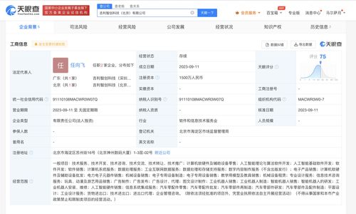 吉利汽車研究院北京科技公司成立，布局AI算法與廣告設(shè)計新業(yè)務(wù)