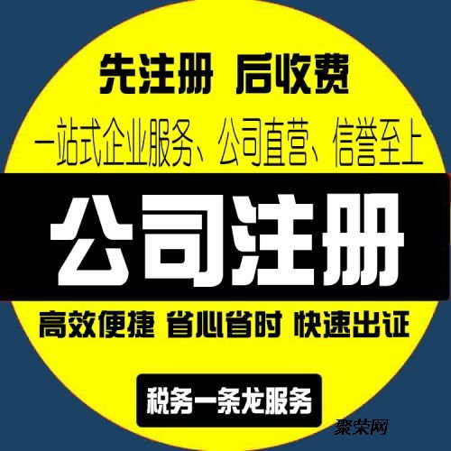各區公司代理記賬與股權變更服務，隆杰老字號專業代理代辦