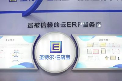 電商盛宴引爆義烏——E店寶參展2018中國國際電子商務博覽會 代理代辦服務全面升級