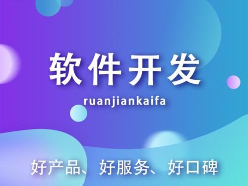 義烏軟件開發(fā)及代理代辦服務費用詳解
