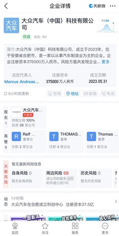 大眾合肥科創中心落地，37.5億元加碼人工智能基礎軟件開發